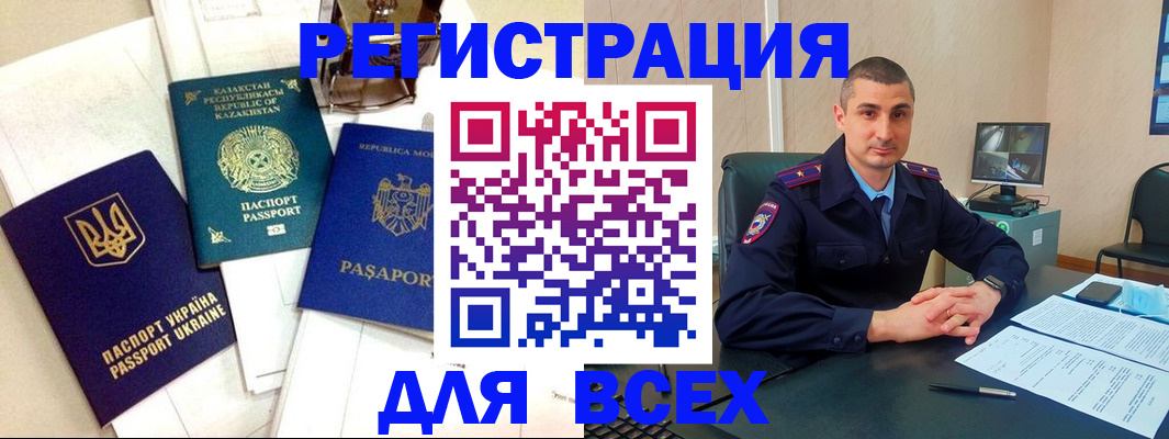 найти адрес прописки в Мурманске