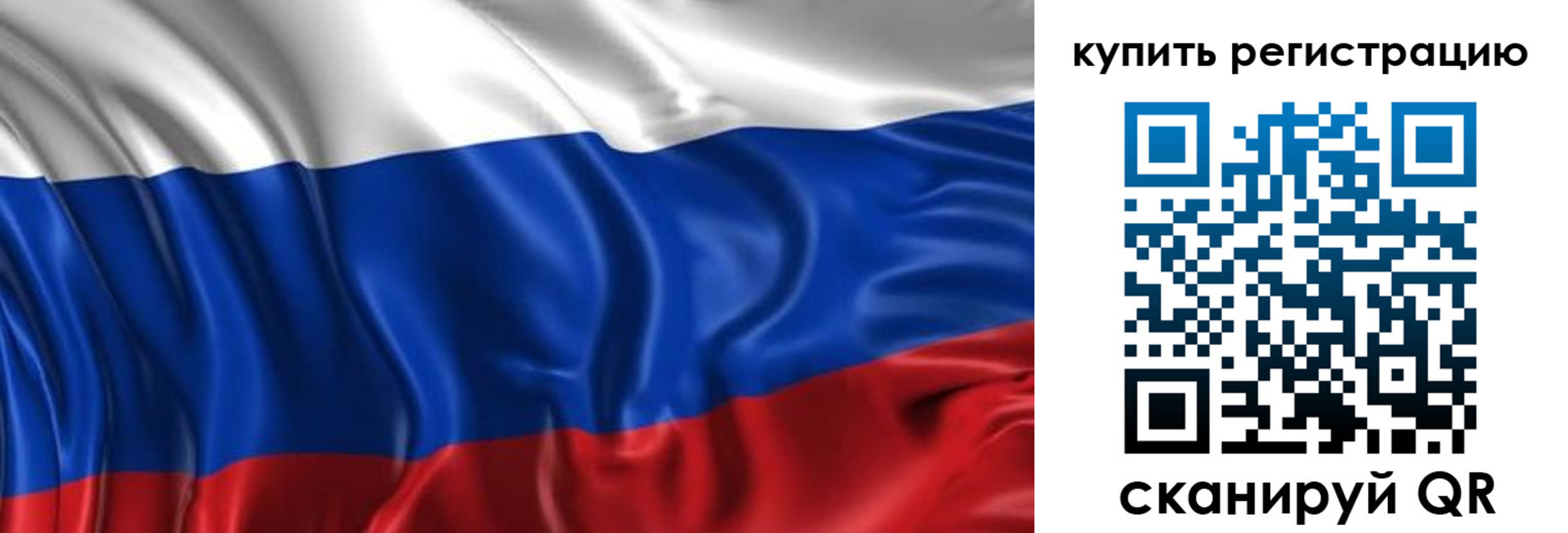 временная регистрация законно в Мурманске