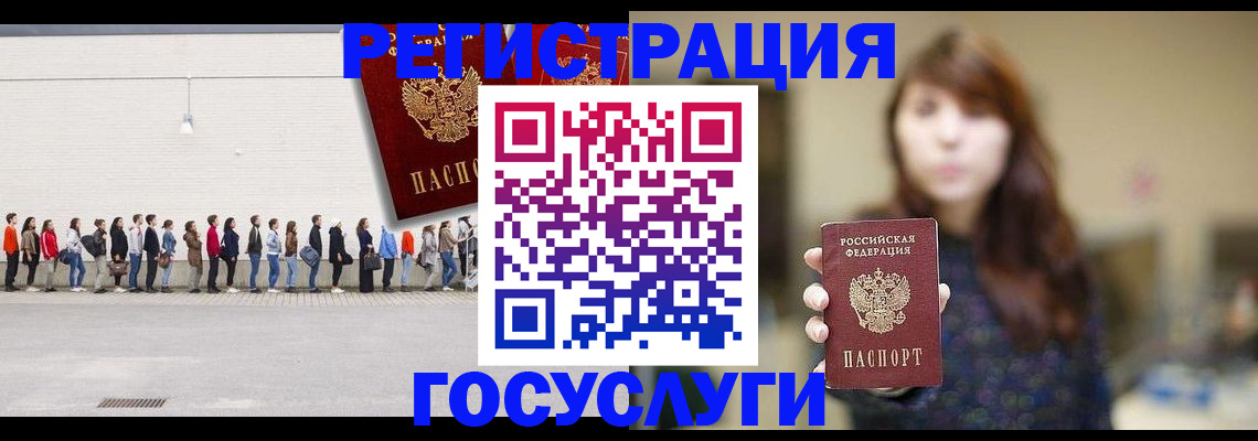 прописка поиск в Мурманске