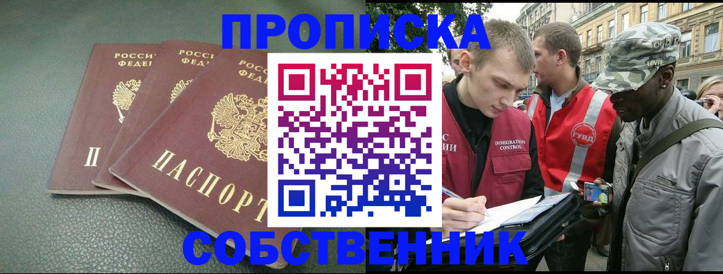 временная регистрация госуслуги в Мурманске