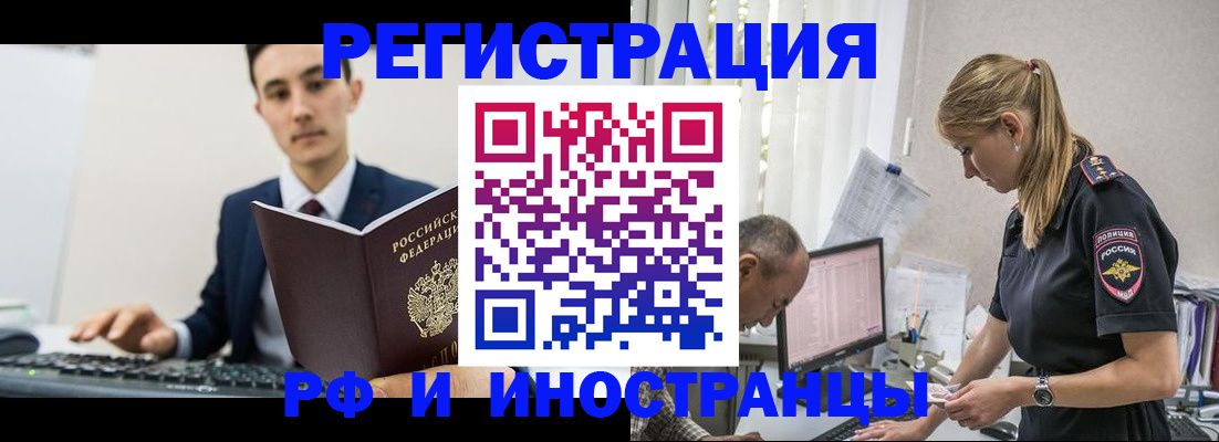 прописка для кредита в Мурманске