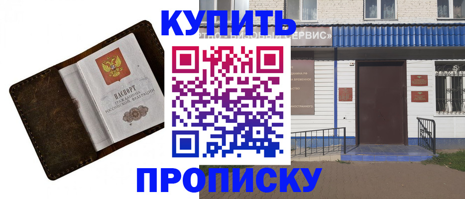 прописка ребенка в Мурманске